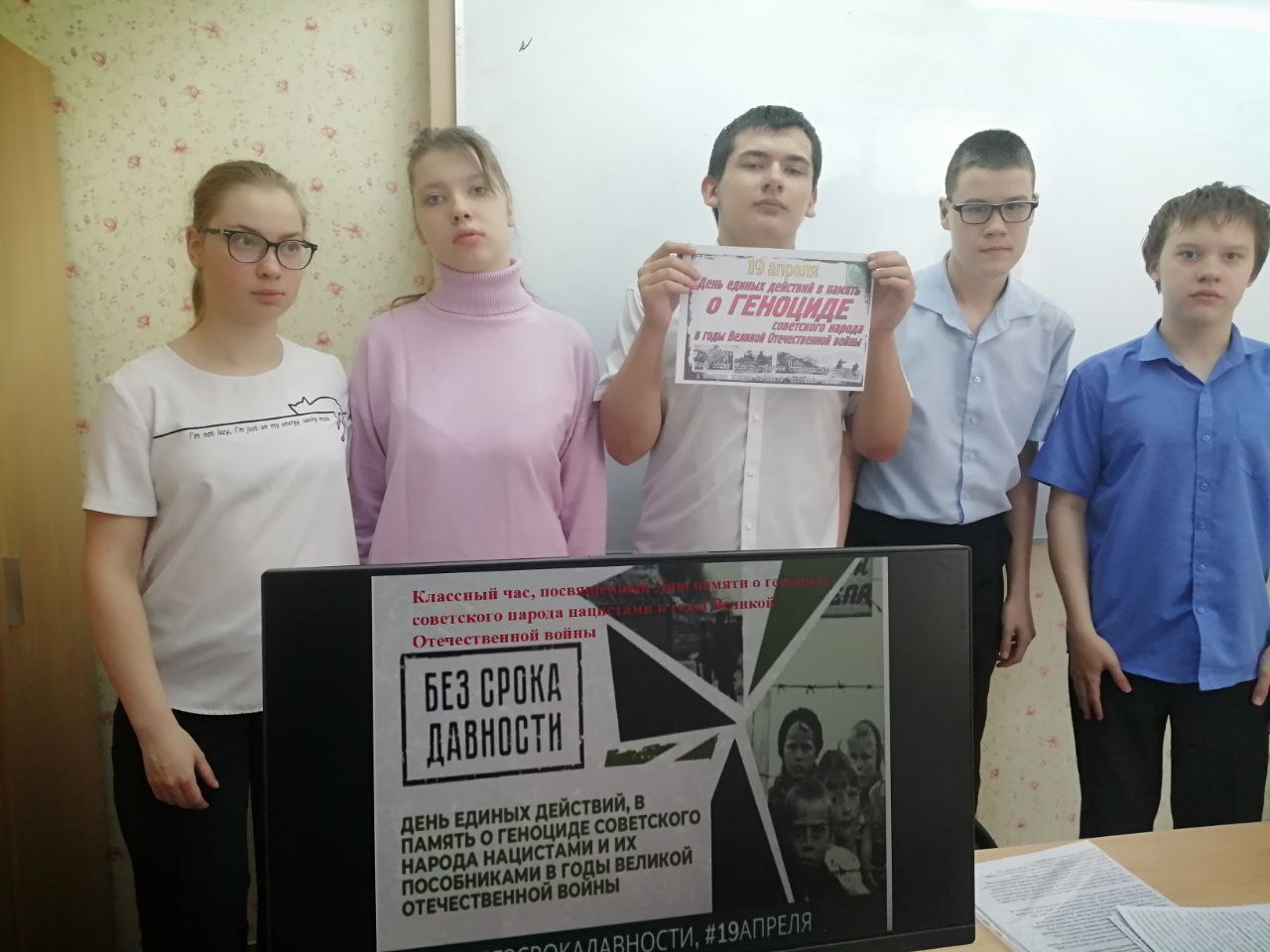 Без срока давности!.