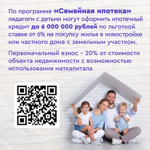 Меры поддержки.