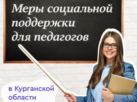 О конкурсном отборе.